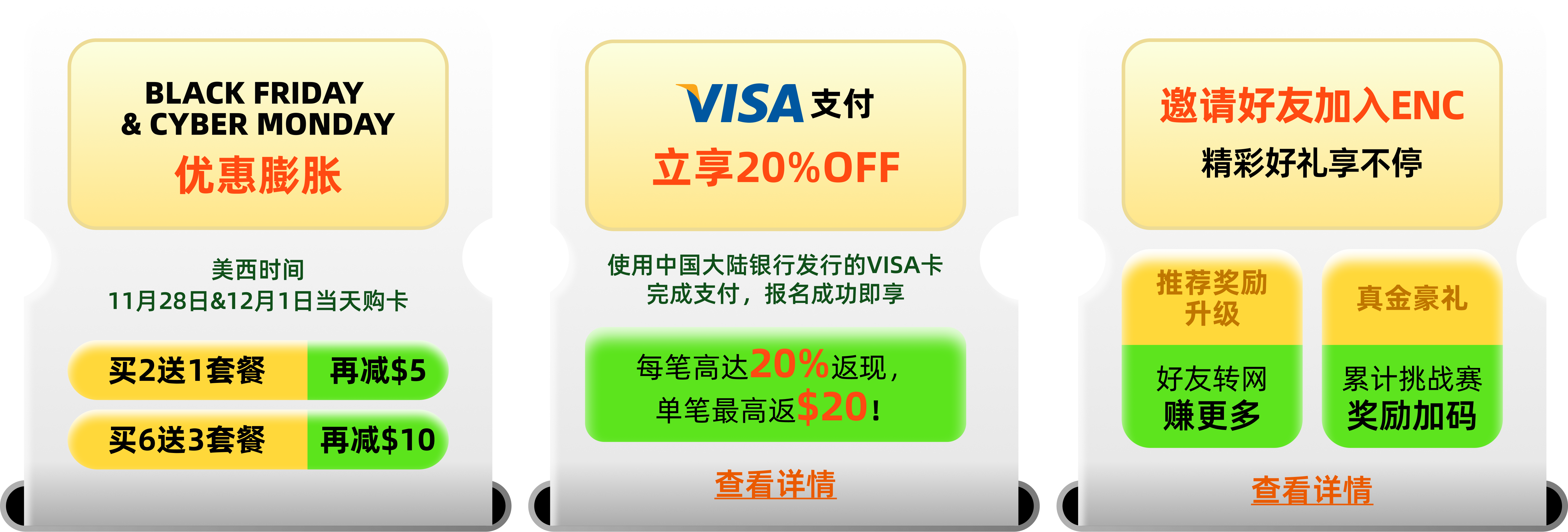 升级ENC Mobile新卡,首月套餐免费送