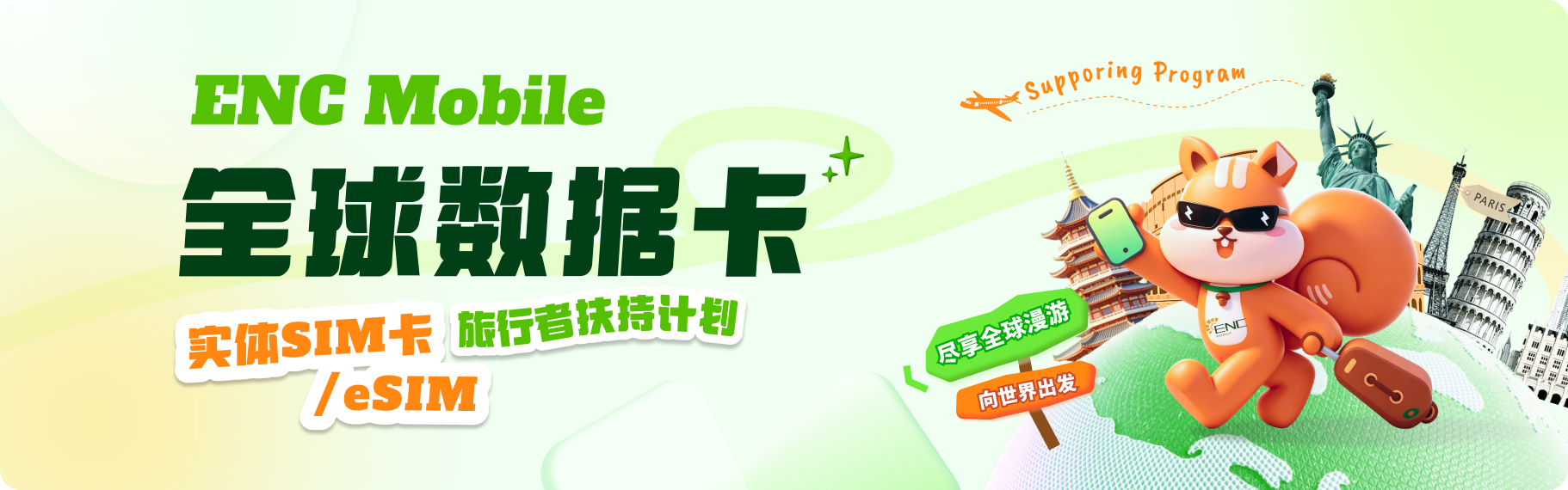 ENC Mobile