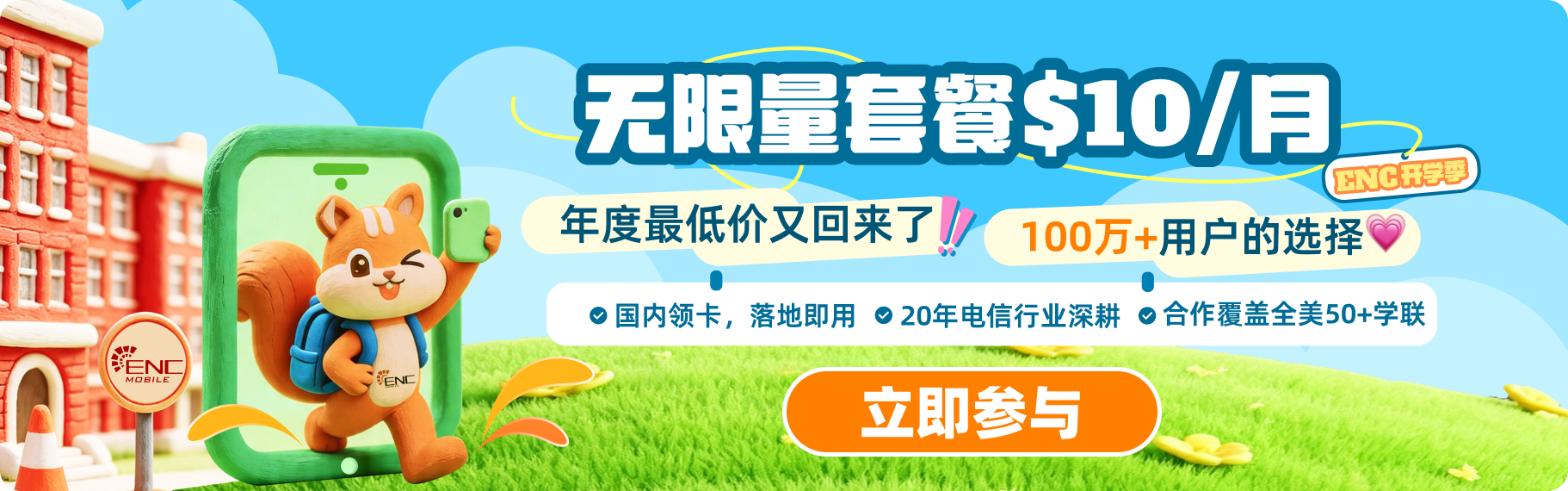 ENC Mobile